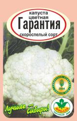 капуста цв. ГАРАНТИЯ ранняя / АГРО САД /